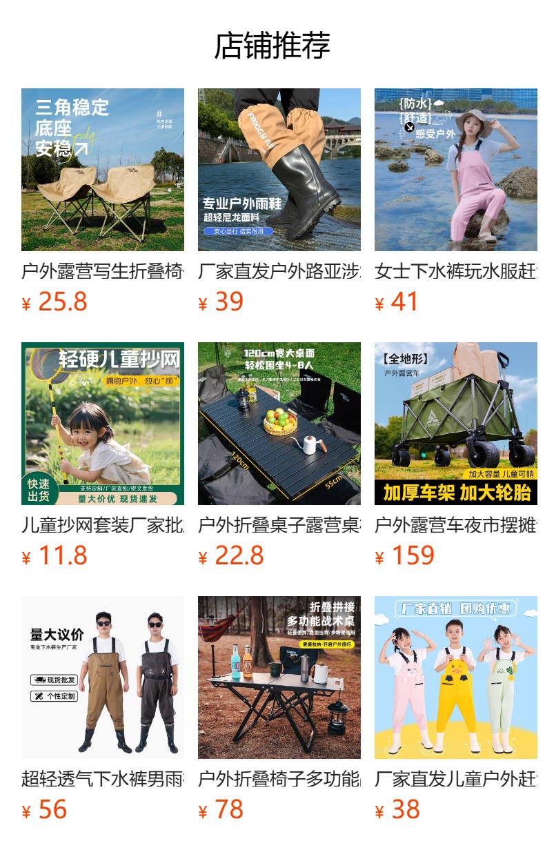 预览状态下无法点击,发布后,可点击跳转到对应的商品页面