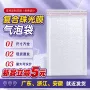 防水加厚复合防震气泡袋
