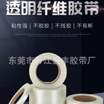 玻璃纤维胶带模具电器固定包装纤维胶不留痕单面条纹纤维胶带  网