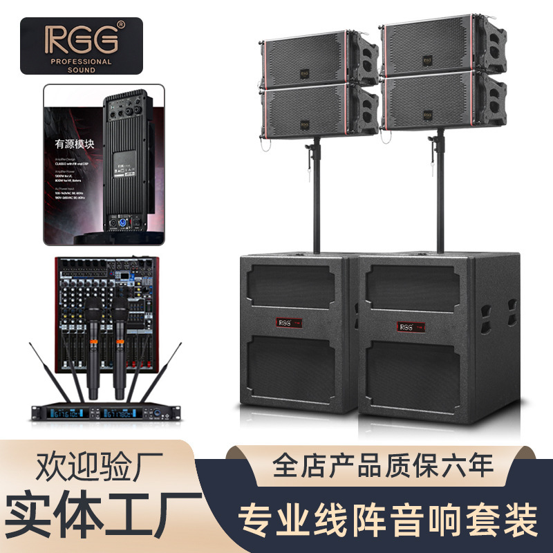 Sistema de Sonido Line Array Activo de Alto Rendimiento con un Solo Altavoz de Diez Pulgadas, Resistente al Agua, Portátil, para Escenarios, de Alta Potencia, Profesional