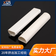 厂家供应白色PVC半圆管ABS塑料硬质空心管椭圆PC异型装饰管材加工