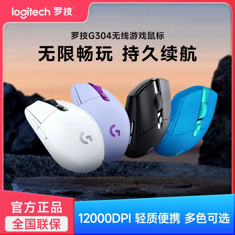 Logitech, игровая мышь, ноутбук, G304