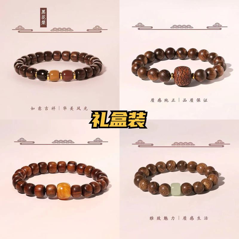 国风多宝珠竹节六字箴言手串男生念珠手链女小众设计单圈侣款饰品|undefined
