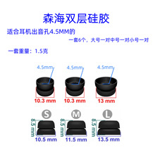森海双层硅胶入耳式耳机硅胶套CX200 CX300 CX400 CX500耳帽耳套