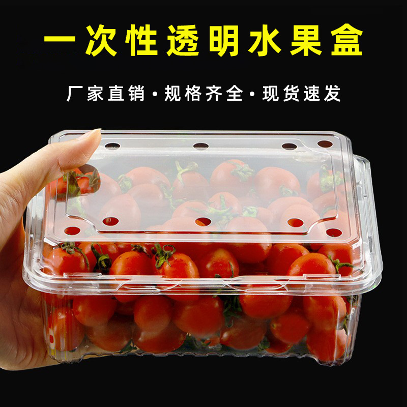 Fruit Box Transparent Square Packing Box Supermarket Fruit Salad Food-Grade High-Transparency Disposable Packaging Box with Lid Fruit Box Transparent Square Packing Box Supermarket Fruit Salad Food-Grade High-Transparency Disposable Packaging Box with Lid