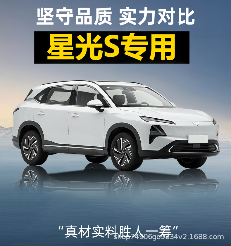 Wuling Starlight S Trunk Mat Special for 2025 Starlight S Trunk Mat Fully Surrounds the Car Interior Decoration Supplies
