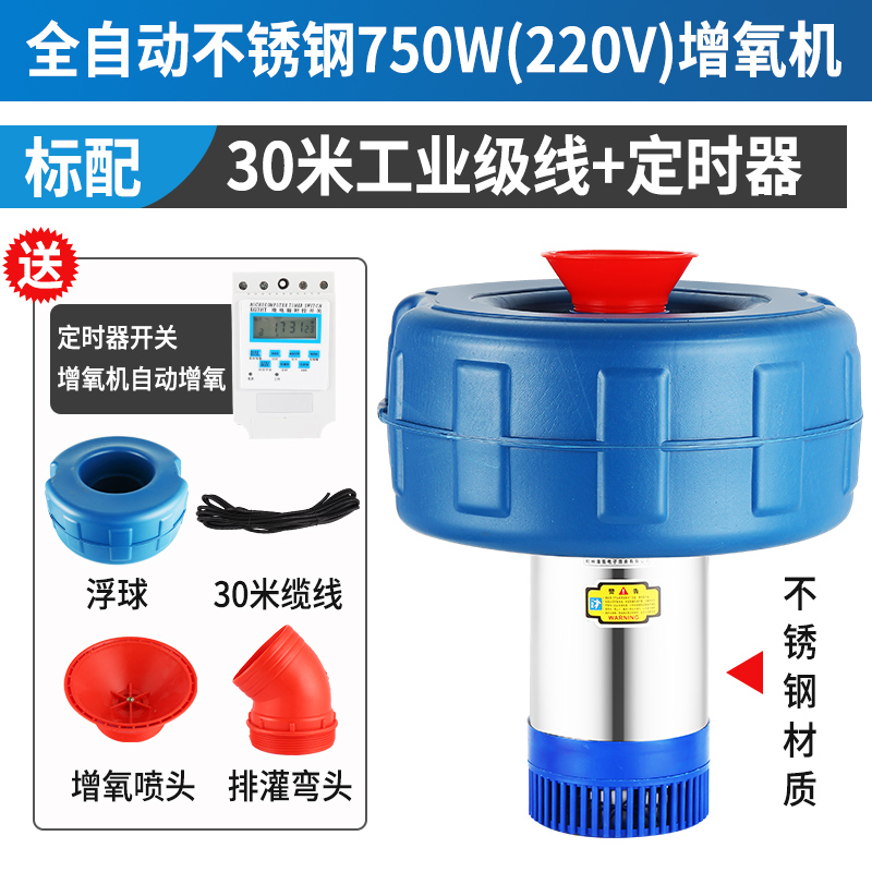 Bomba de agua flotante de oxigenador de estanque de peces 220V bomba de oxigenador de alta potencia completamente automática de drenaje de estanque de cultivo bomba de riego