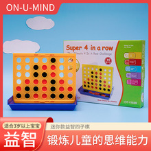 厂家直销迷你款益智四子棋玩具儿童科教益智棋类玩具启蒙棋盘玩具