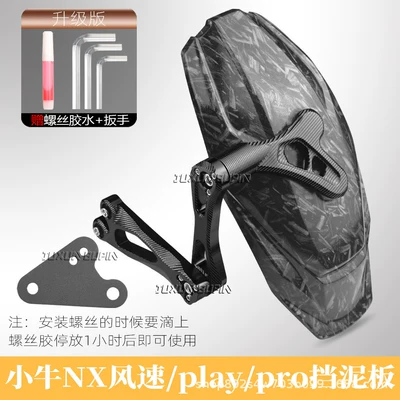 fork and for blocking water and mud Electric vehicle fender - exclusively-for-maverick-nx-seriesfifth-generation-rear-mudguard-in-carbon-fiber-black