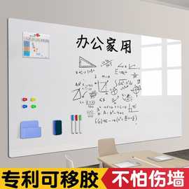 白板墙贴可移除磁性办公室写字板家用教学儿童画板不伤墙玻璃磁吸