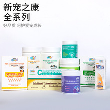 代理新宠之康奶粉鱼油卵磷脂狗狗益生菌猫猫保健用品宠物用品通用