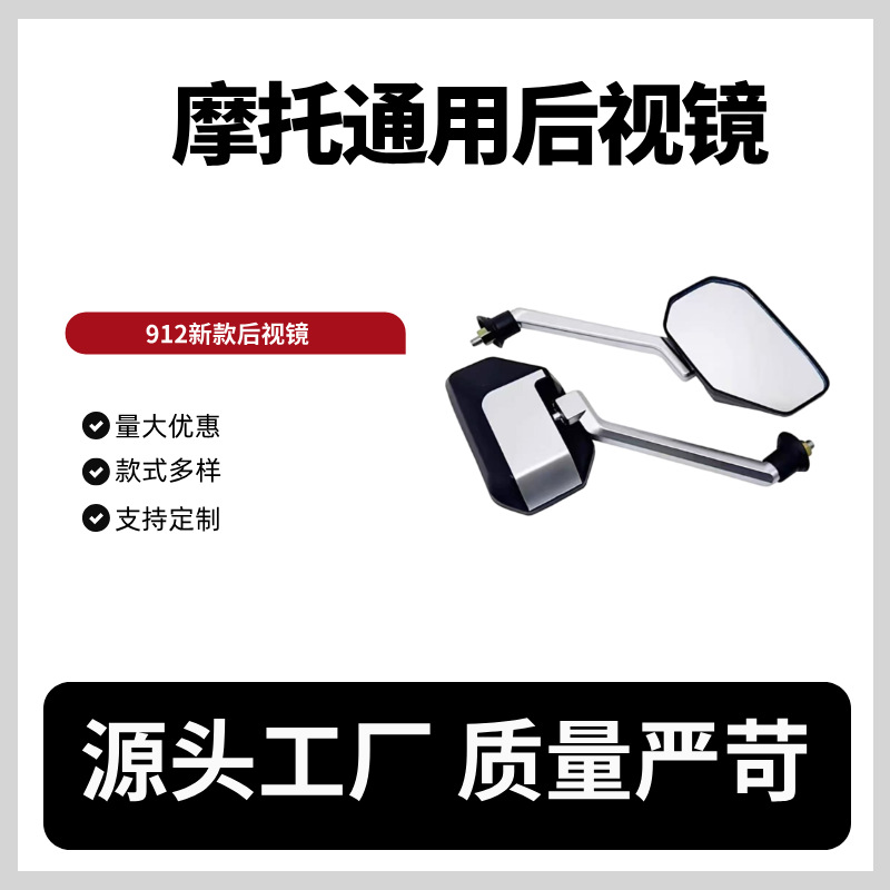 Ninebot – Electric Car Motorcycle rearview mirror - silver-rod