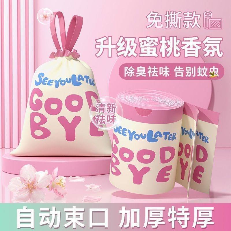 艾防蚊虫抽绳垃圾袋家用加厚特厚不易破手提式号厨房|undefined