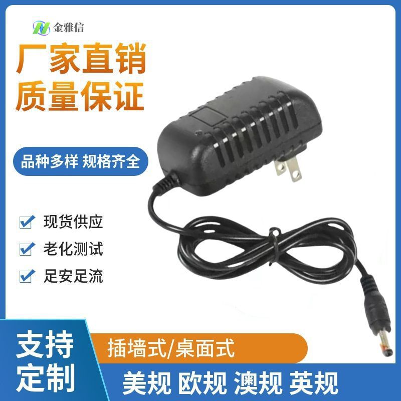 Wall-Mounted 15V2A Power Adapter Poe Switch Square Dance Mobile Trolley Speaker 30W Power Supply Voltage Stabilization