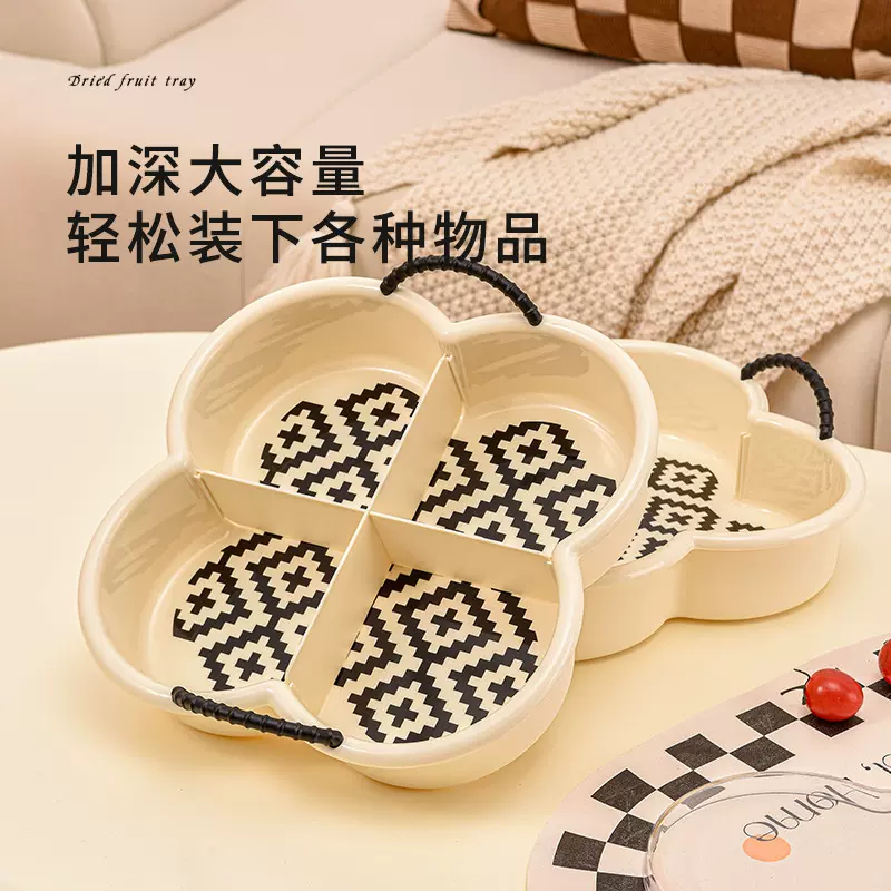 加厚家用塑料水果盘高级感茶几分格果盘收纳零食瓜子糖果盘批发