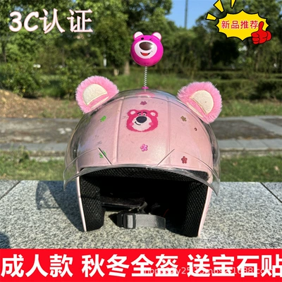 Motosiklet kaskı (dəbilqə) women's electric car autumn and - q3c-light-pink-strawberry-bear-high-definition-long-mirror-plush-bear-ears-shaking-head-bear-adult-winter-helmet-for-beautiful-girls-free-gem-stickers