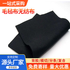 工業用バックゴムフェルト布黒色灰色バックゴムフェルト両面自己接着ポリエステル化学繊維フェルト針刺不織布