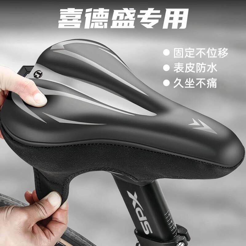 Suitable for Xidesheng AD300/350/500 road bike seat cushion to prevent butt pain, ultra-soft silicone seat pad