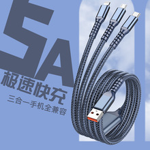 5A超级快充一拖三鱼丝编织线100W快充车载数据线大中卡礼品手机线
