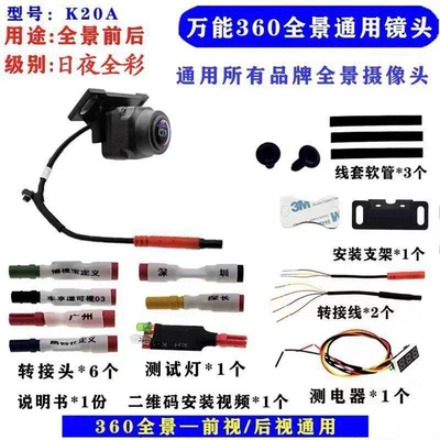 Byd Series Full Range 360 Panoramic Car Camera Retrofit Replacement Universal Front, Rear, Left, and Right View Cameras (Vehicle camera) - ultra-hd-sony-night-vision-front-camera