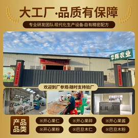 开心果;扁桃仁;碧根果