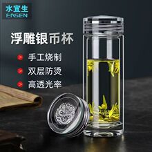 水宜生G515玻璃杯男女士高端商务茶杯车载水杯高档礼品杯印字团购