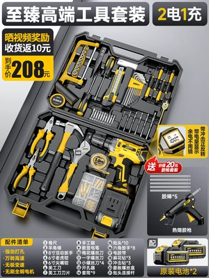 Repair kit – for Tool Sets, Household Multi-Functional - the-ultimate-high-end-tool-set-brushless-impact-drillglue-gunsecond-electric-red-brick-drillingwood-drillingfurniture-assembly