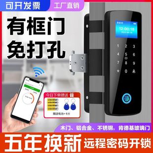 Glass Door Fingerprint Lock No Opening Framed Frameless Double Door Office Intelligent Electronic Framed Password Lock Access Control