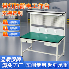 カスタマイズされた印刷工場電子機器検査テーブル自動車部品店衣料品工場ライト引き出し付き帯電防止作業台