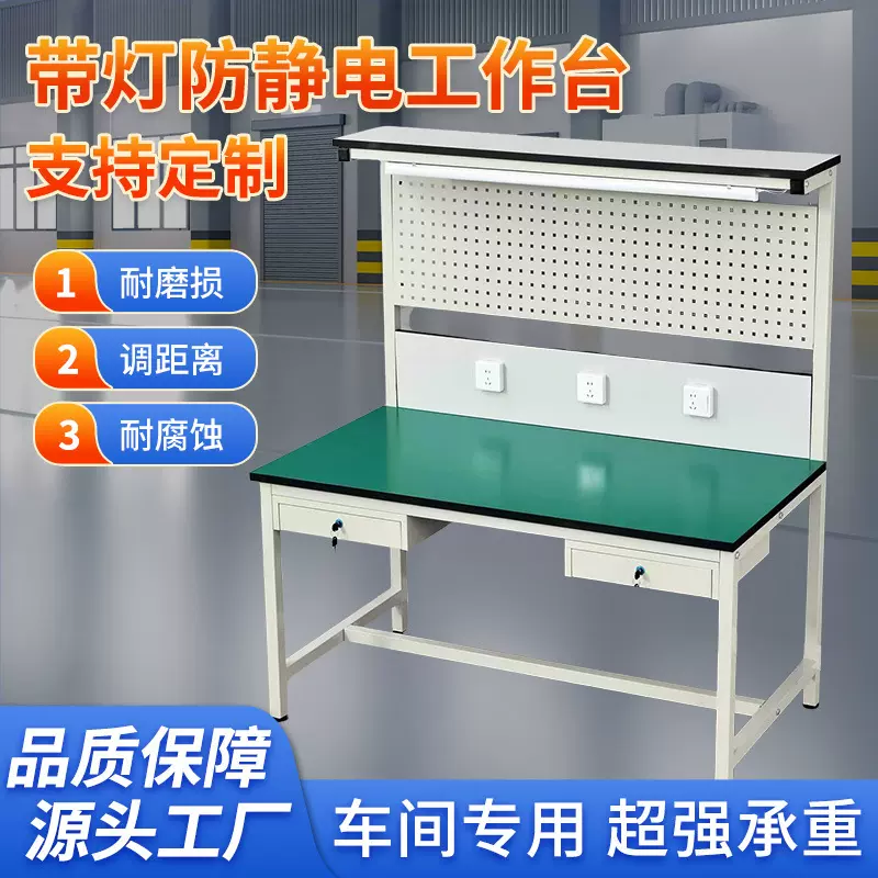 定制印刷厂电子装备检验桌汽车配件店服装厂带灯抽屉防静电工作台