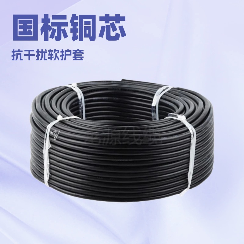 宝胜电线国标铜芯ZB/ZC-RVVP 2芯屏蔽电线缆抗干扰软护套阻燃低压