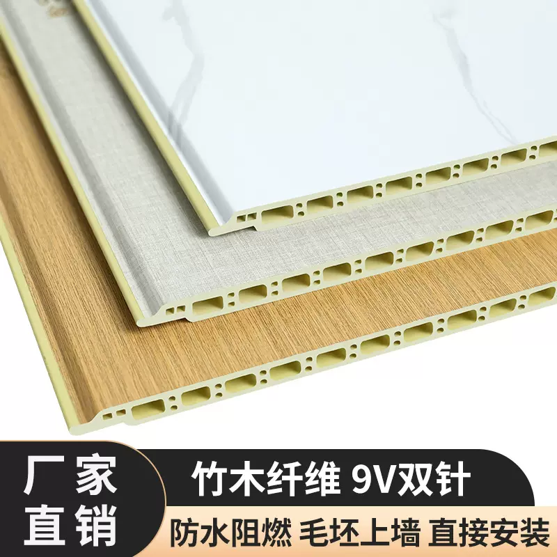 竹木纤维集成墙板护墙板扣板墙面装饰板自装吊顶室内装修材料全屋