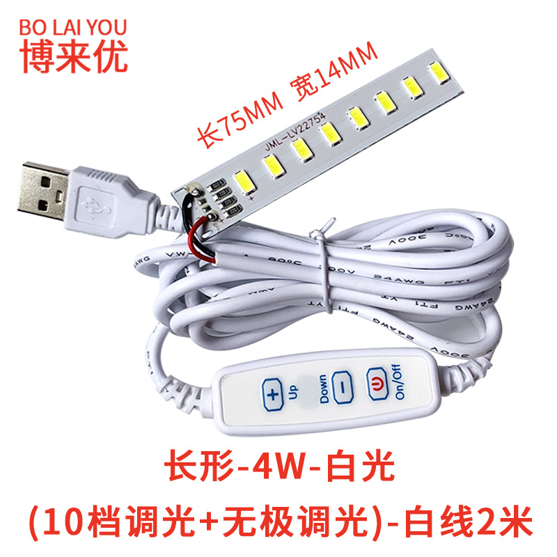 长形-4W-白光 (长75MM 宽14MM).jpg