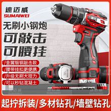 无刷手电钻小钢炮多功能电转家用充电锂电池电动螺丝刀电钻批发