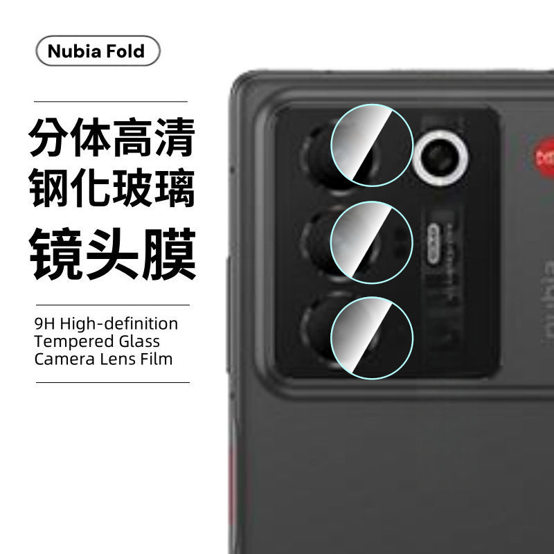 Aplicable Nubiafold película de endurecimiento Nubia plegable teléfono móvil ultra claro transparente vidrio antideslizante película de cabeza de lente de escopo