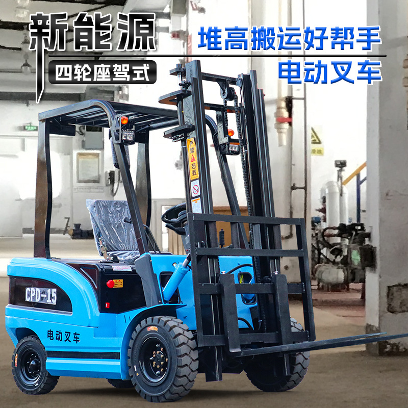 小型电动叉车1吨2吨3吨前移式锂电搬运车新能源四轮座驾式堆高车