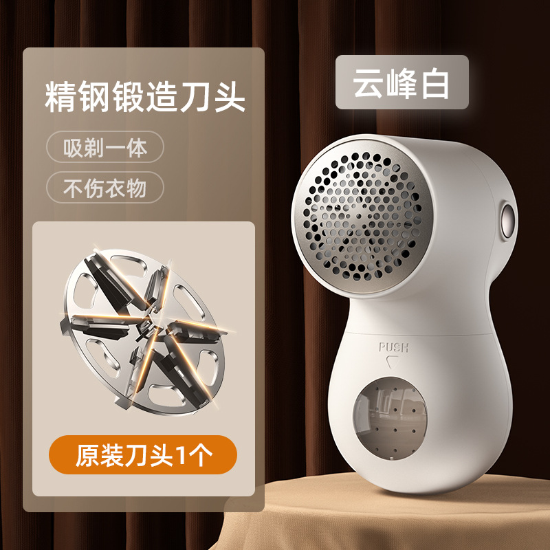 아이보리 화이트 [효율적인 볼 제거] ★ 지능형 디지털 디스플레이] 블레이드 1개