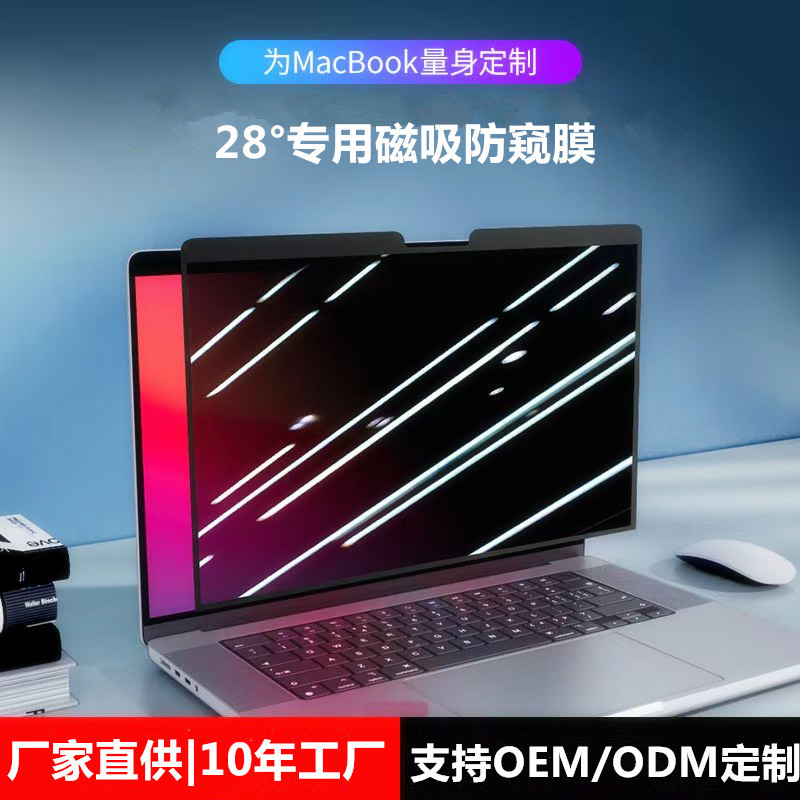 Privacy Protection Film Macproair Apple 13inch Computer Anti-Peeping Film Laptop Privacy Film Cross-Border Exclusive Supply