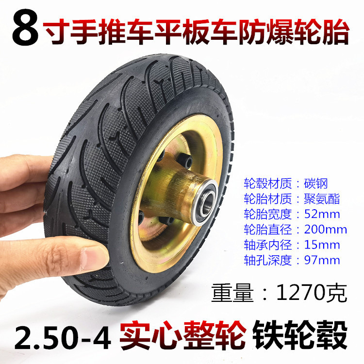 电瓶车8寸9寸实心胎老年代步车免充气实心轮胎2.50-4推车万向轮