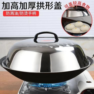Stainless Steel Pot Lid 304 Food Grade Steamer Lid High Cover High Arch Iron Pot Household Large Pot Lid Firewood Stove Rural
