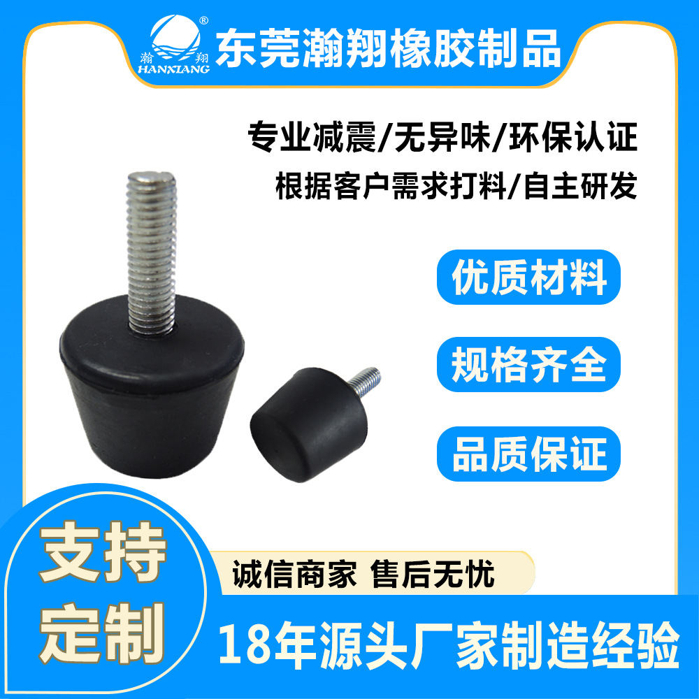 厂家直销 不锈钢螺丝包软胶地脚 包胶地脚