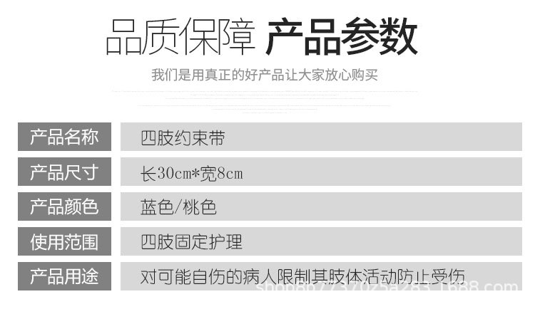 四肢约束带_04.jpg