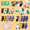 trendy socks autumn and winter new boys‘ and girls‘ socks combed cotton cotton middle tube socks kid‘s socks cartoon cute baby socks