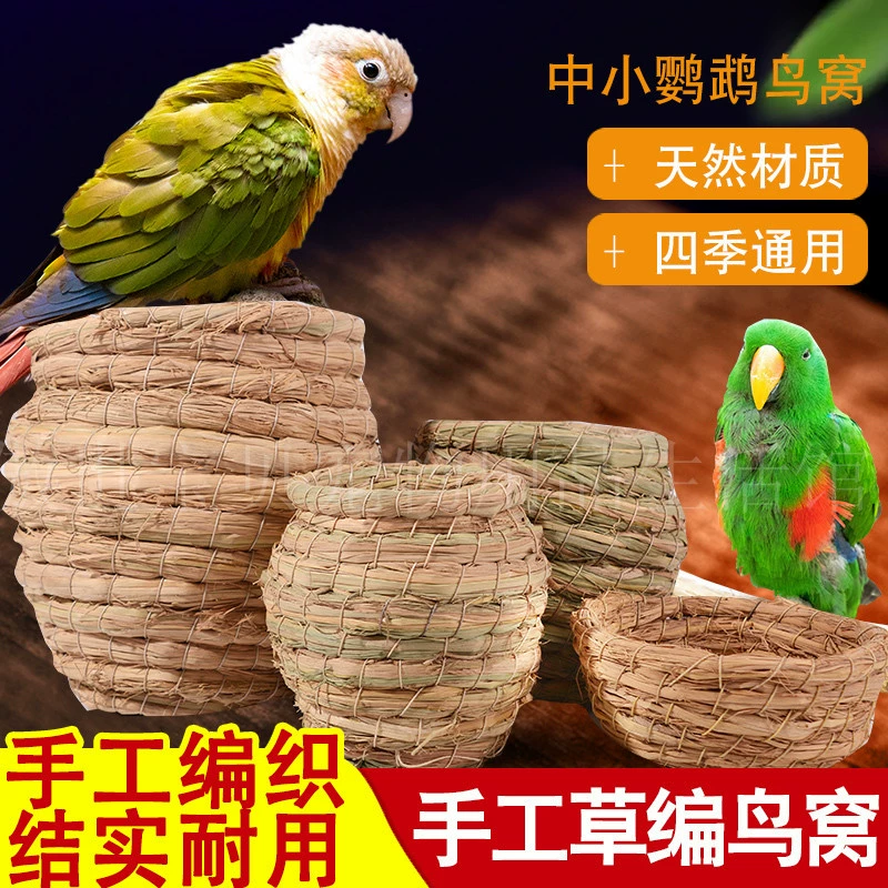 Птичье гнездо большого брата соломенная тканая шкура Xuanfeng Тигровая шкура гнездо для попугая Птичье гнездо пион коробка для разведения птиц посуда для птиц попугай принадлежности для птиц