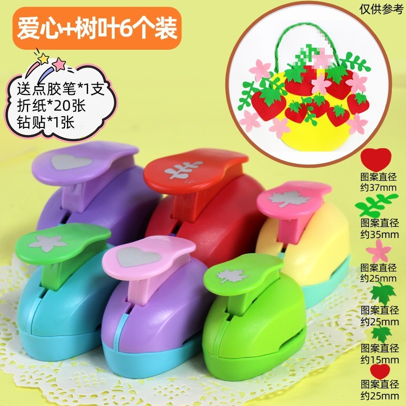 省力压花器儿童手工幼儿园打孔印花机圆形爱心五角星模具大号套装|undefined