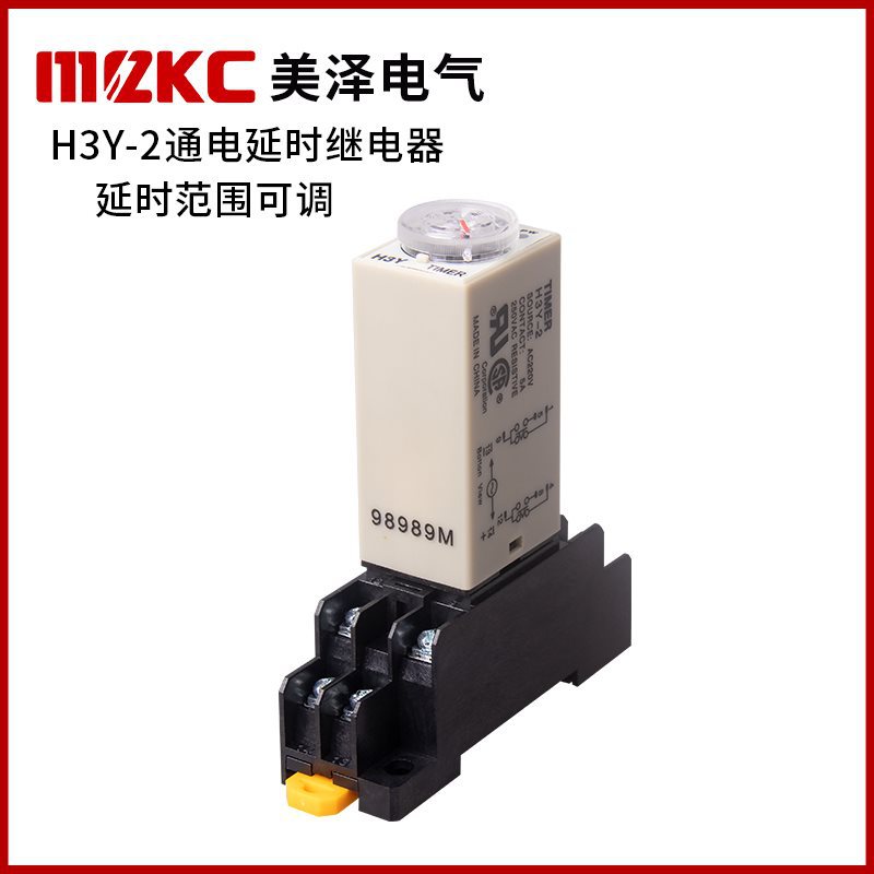 银触点H3Y-2 -4小型时间继电器AC220V通电可调控制器DC24V12V