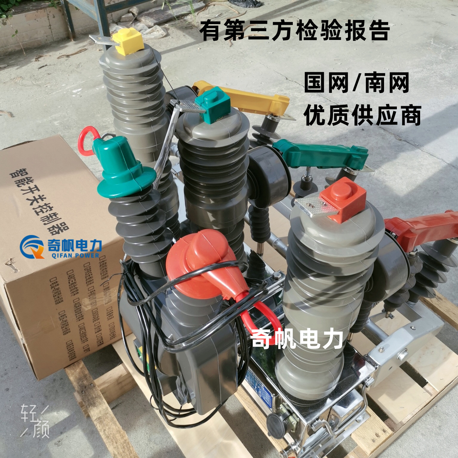 ZW32-12FG/630A高压真空断路器10KV户外柱上分界开关带看门狗防爆