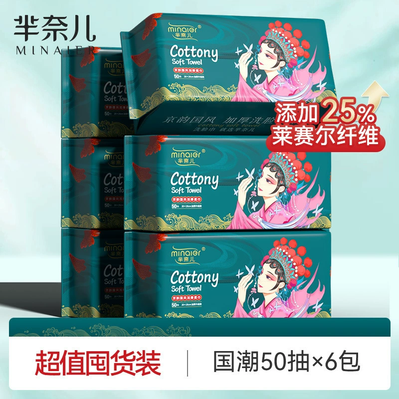MINAIER/芈奈儿 Одноразовые влажные салфетки для умывания лица, полотенце, снятие макияжа, очищающее молочко для мамы и малыша, увеличенная толщина