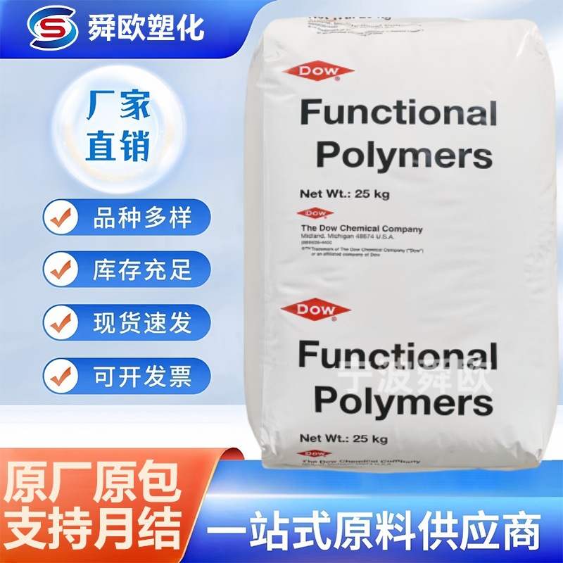 美国杜邦 EMA 1209 AC 增韧级 透明级 塑料原料