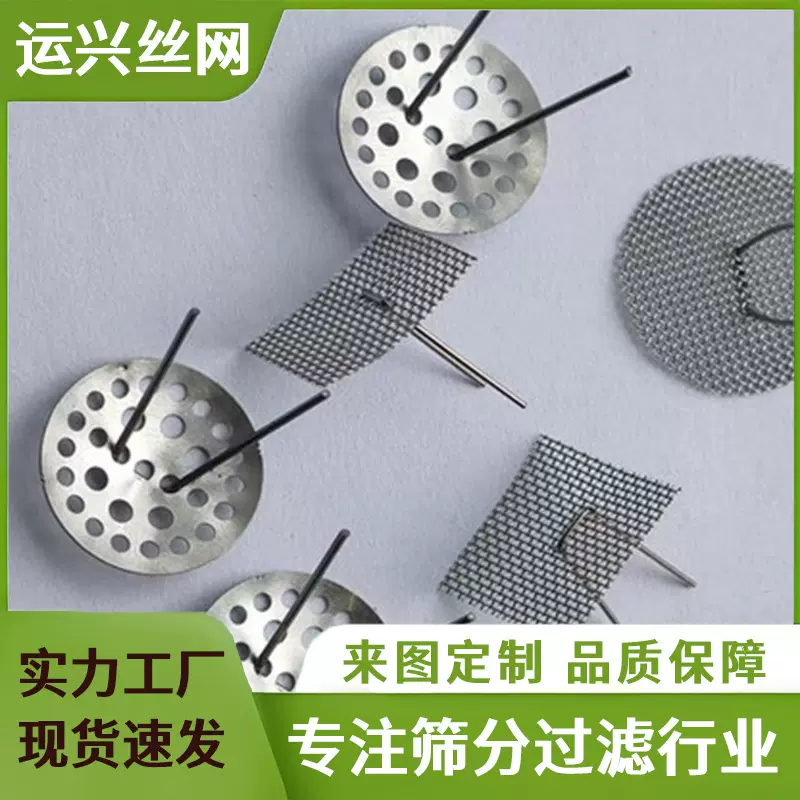 紫砂壶嘴过滤网圆形球孔316不锈钢茶漏网内置独茶隔茶壶方形茶滤